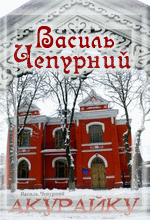 Акурайку