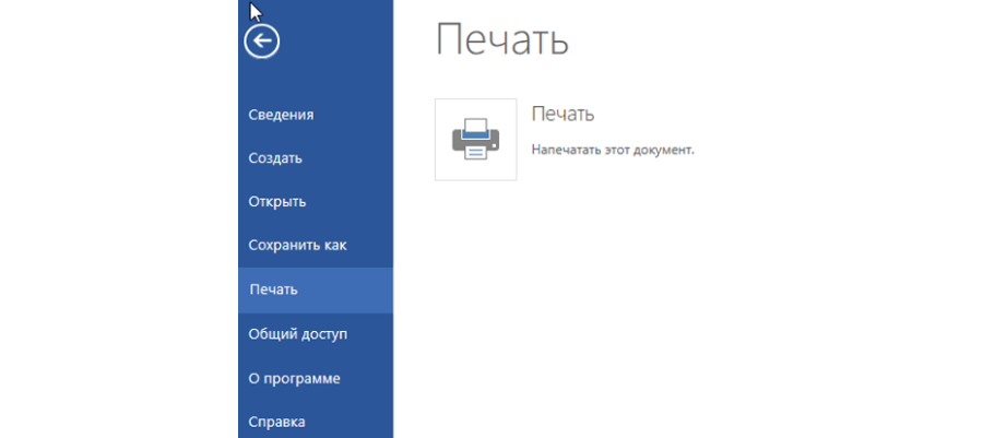 Друк документа на Windows